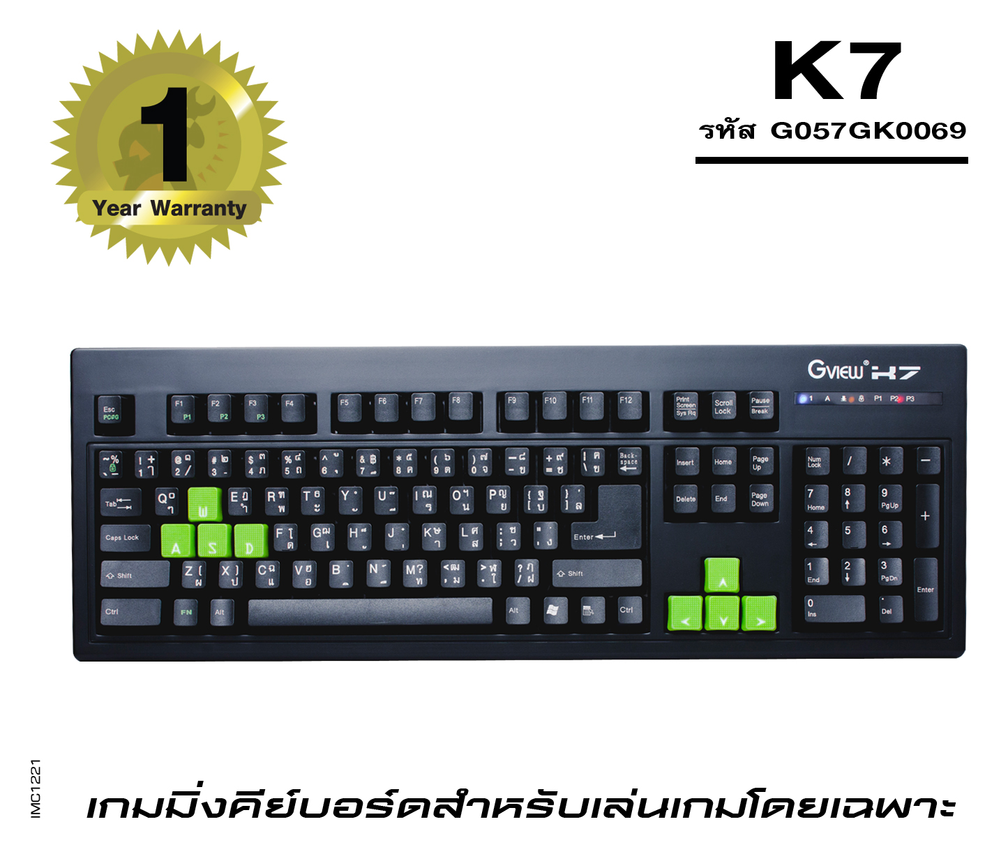 รุ่น K7 (รหัส G057GK0069)